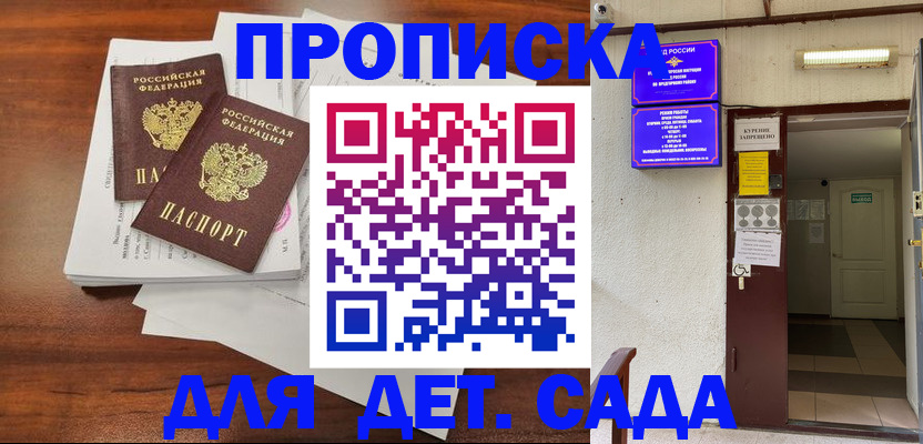 временная регистрация законно в Набережных Челнах