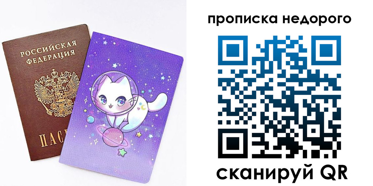 временная регистрация купить в Набережных Челнах
