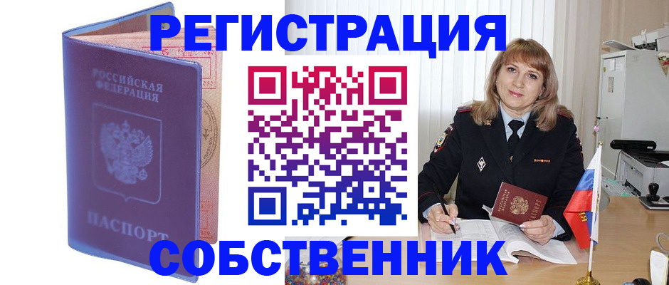 временная регистрация адрес в Набережных Челнах